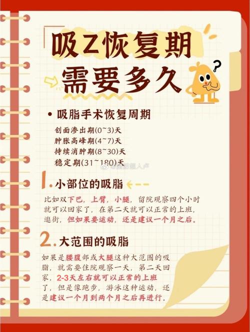 恢复期