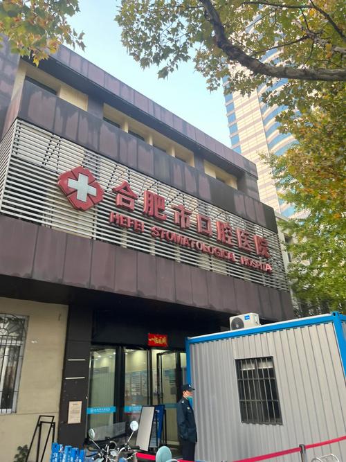 合肥市立医院