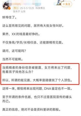 黑市试管婴儿