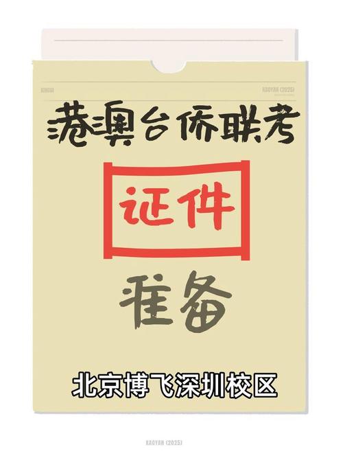 所需证件