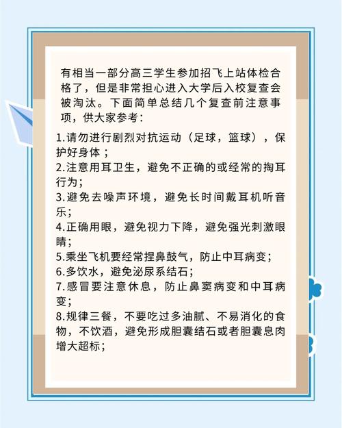 复查注意事项