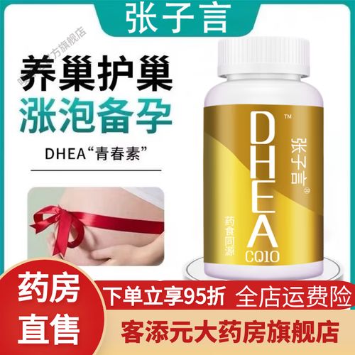 试管婴儿营养品