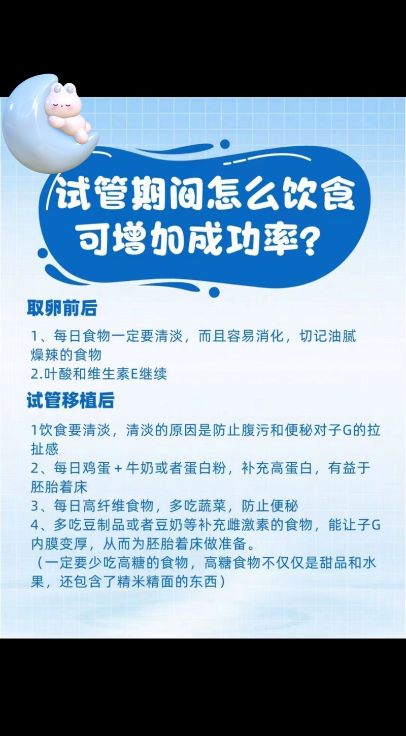 试管婴儿备孕时适合的饮食及注射注意事项
