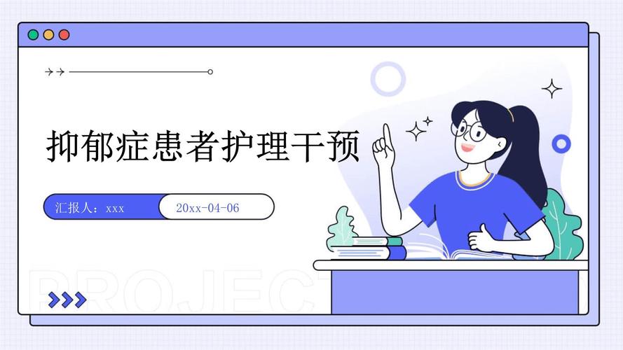 护理干预