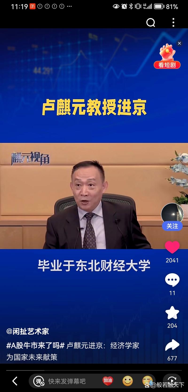 卢教授