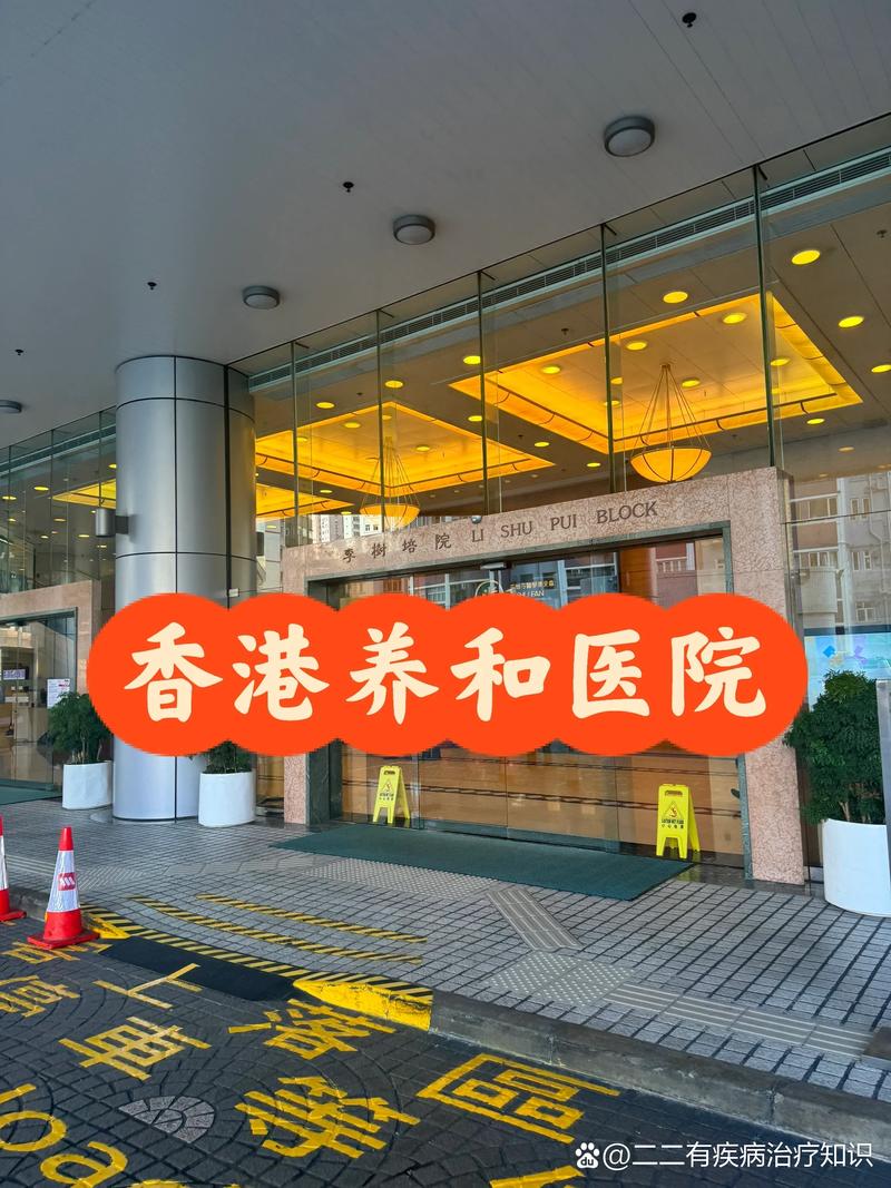 香港医院推荐