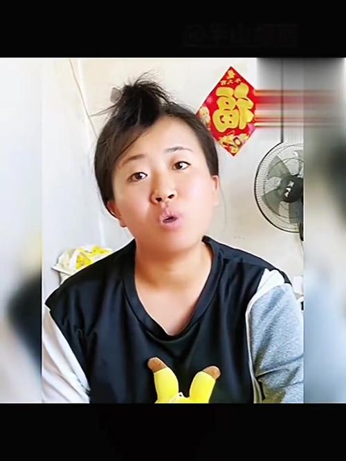 东北夫妻