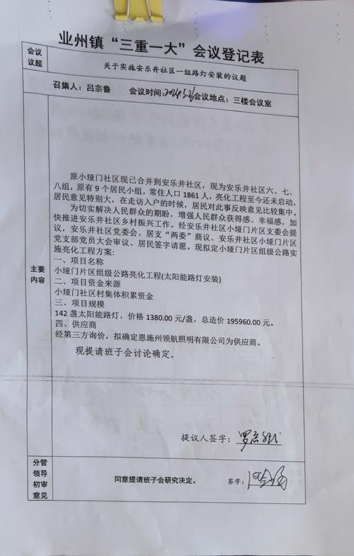  社会议题
