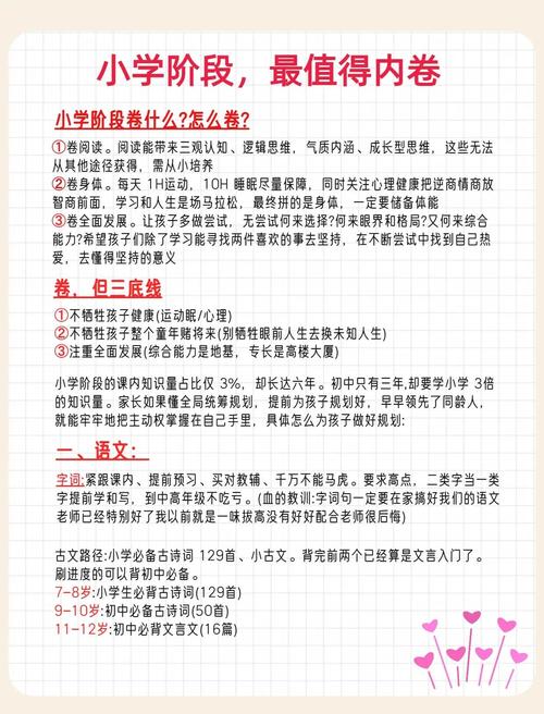 成功关键期