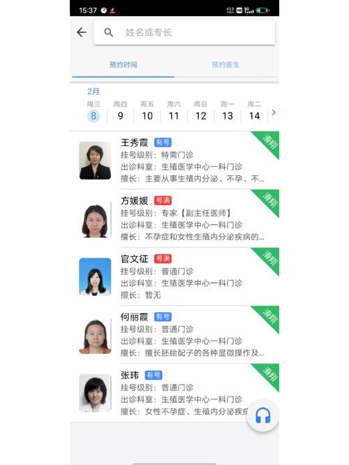 沈阳妇试管婴儿医院排名靠前的都有哪些？