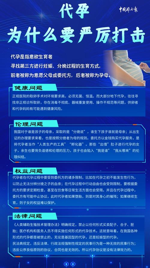 谁是试管婴儿男孩成功率最高的代孕妈妈？