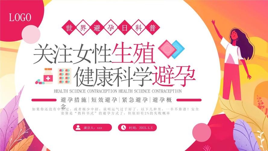 生殖科学