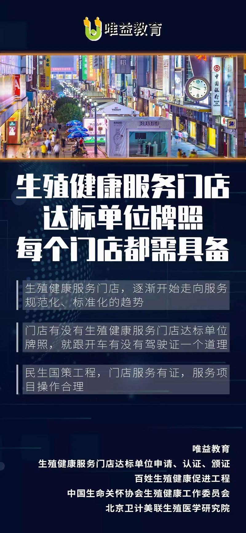  生殖中介