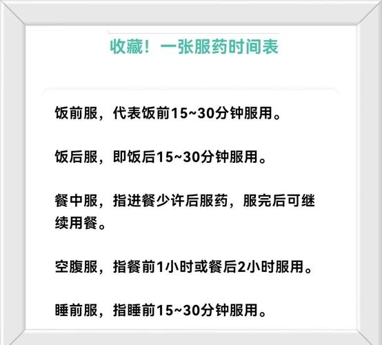用药持续时间