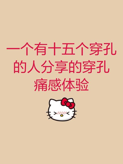  痛感体验