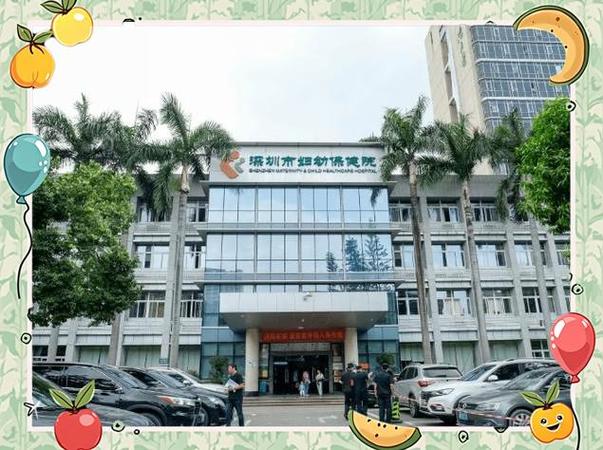 深圳红荔妇幼