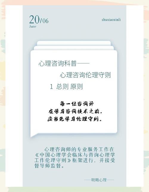 伦理准则