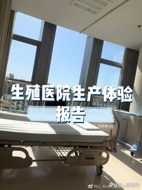  石家庄生殖中心
