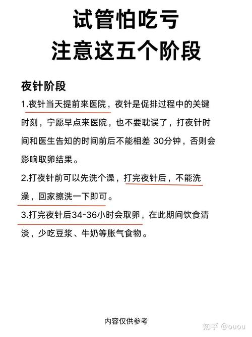 试管婴儿对孕妇的影响及应对措施是什么？