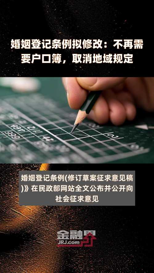 取消结婚证