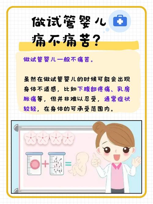 女性做试管婴儿，真的是受罪吗？