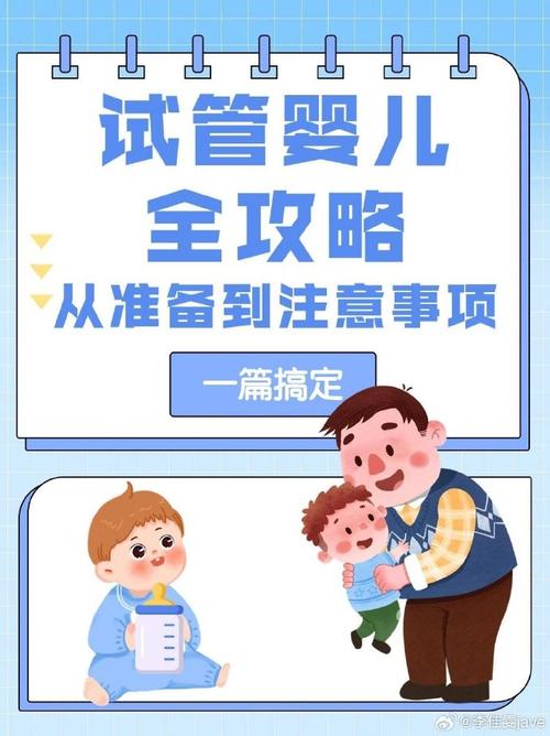 加拿大试管婴儿如何准备及应注意事项？