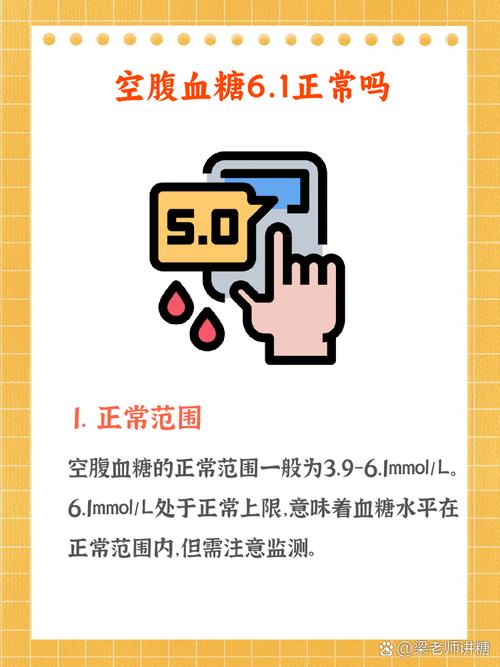 试管婴儿血糖6.1高吗？医生告诉你答案