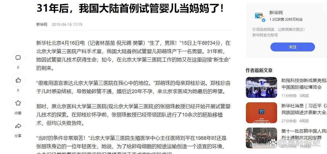 全国最知名试管婴儿专家推荐及成功案例分享