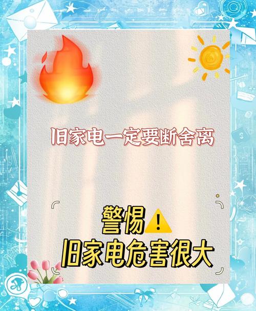 潜在危险