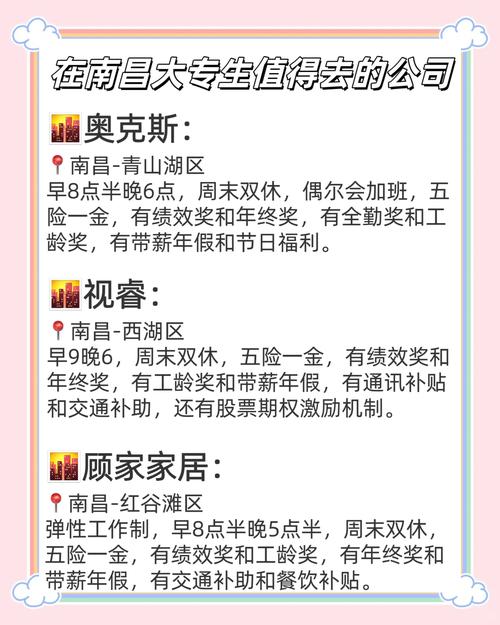 优质公司推荐