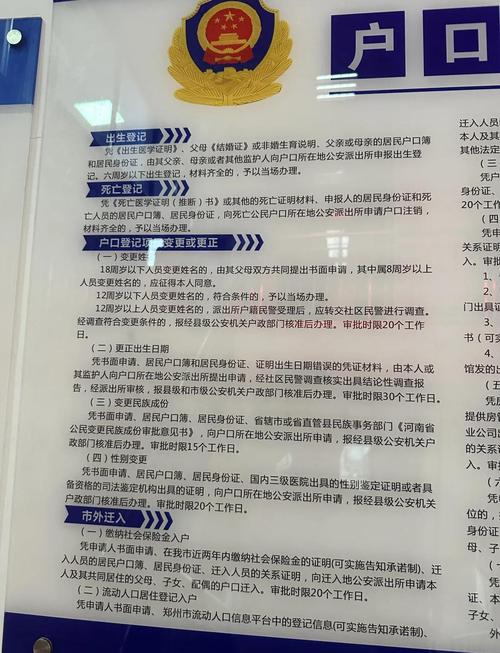 报户口注意事项