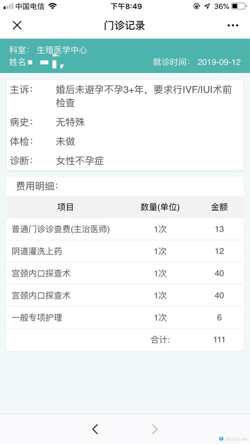 试管婴儿174