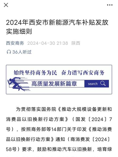  西安政策