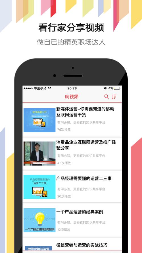 在线问答视频