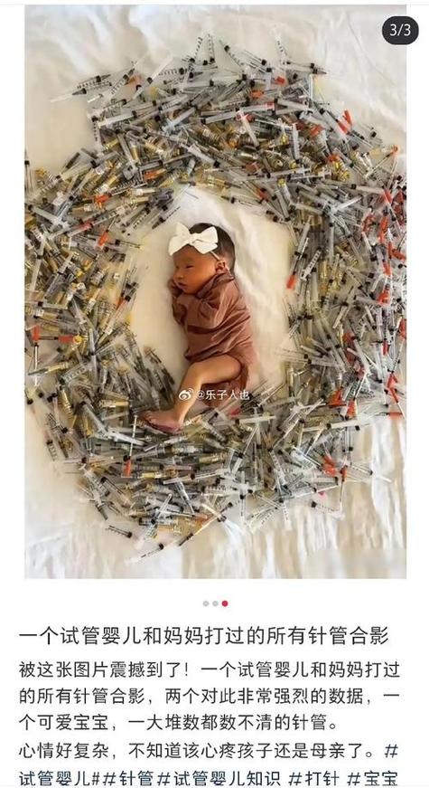 试管婴儿的注射过程有多可怕？