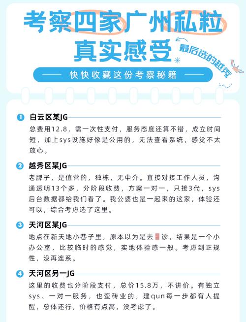 探索广州试管婴儿首列医院的优势与成功案例