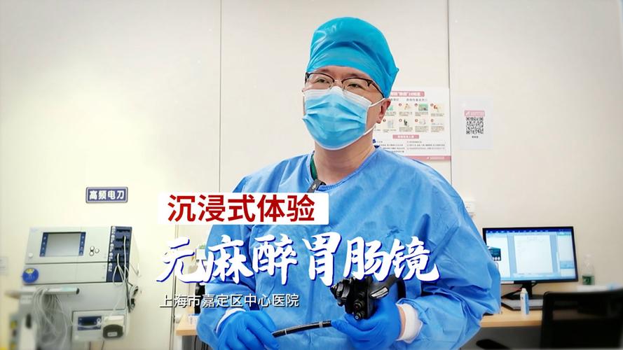 无麻醉体验