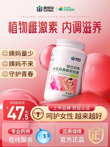 激素调理