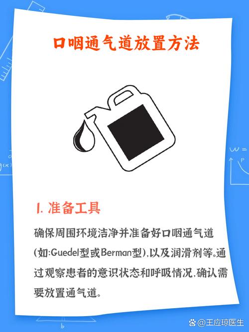  准备方法
