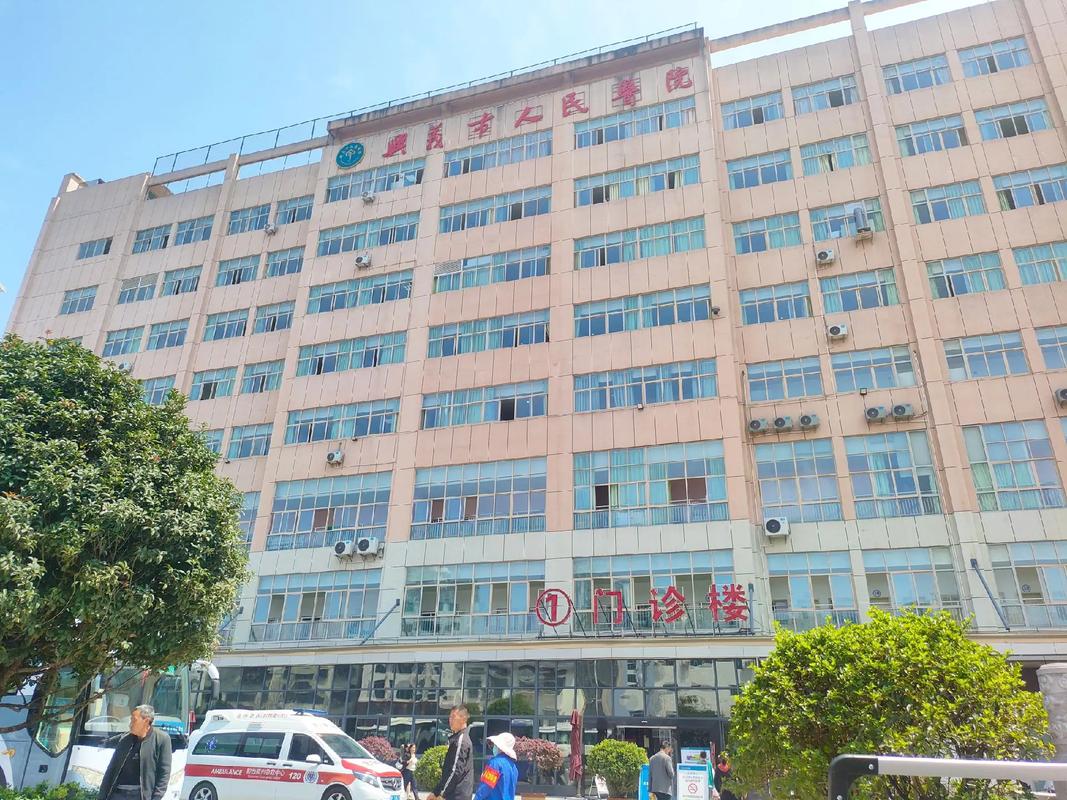 兴义市医院