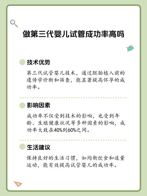 成功率
描述: 本文介绍了广东省试管婴儿服务，阐述其专业团队、安全保障及高成功率的特点，通过具体案例和数据展现优势，为有生育难题的家庭提供希望与参考 。