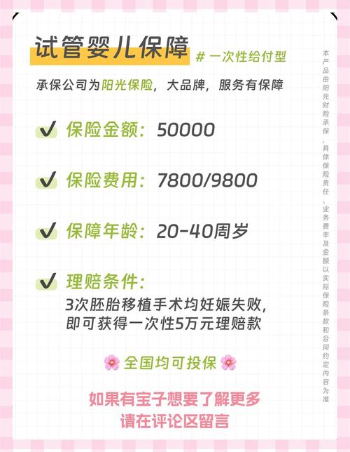试管婴儿
描述: 本文详细介绍了郑州试管婴儿机构排行榜相关情况，深入分析了各大机构的优劣势，并给出选择试管婴儿机构的注意事项，为有需求的家庭提供全面参考，助力他们实现生育梦想 。