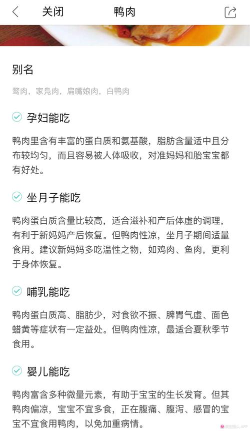 试管婴儿后饮食指导：能否安心享用鸭肉？