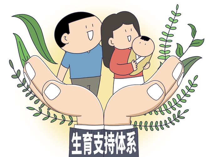 生育机构