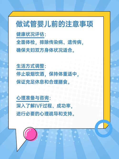 香港做试管婴儿的可靠性--取决于什么？