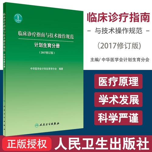  技术操作