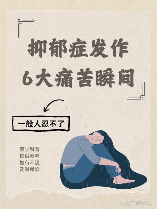 痛苦瞬间
