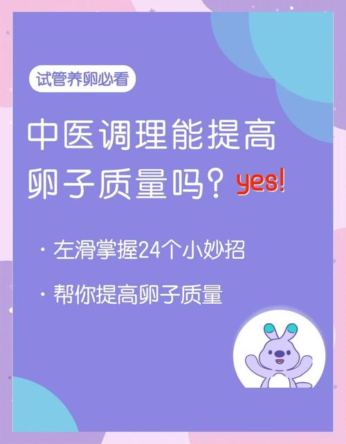 古代中医的助孕神术：试管婴儿的神话与现实