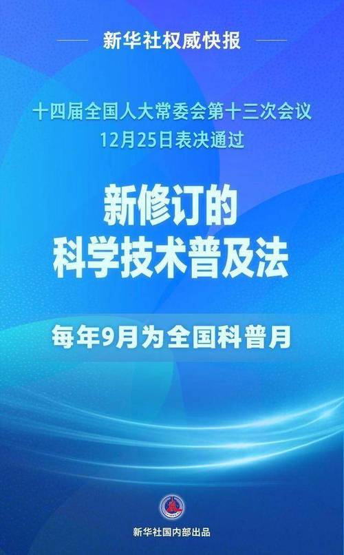 技术普及
