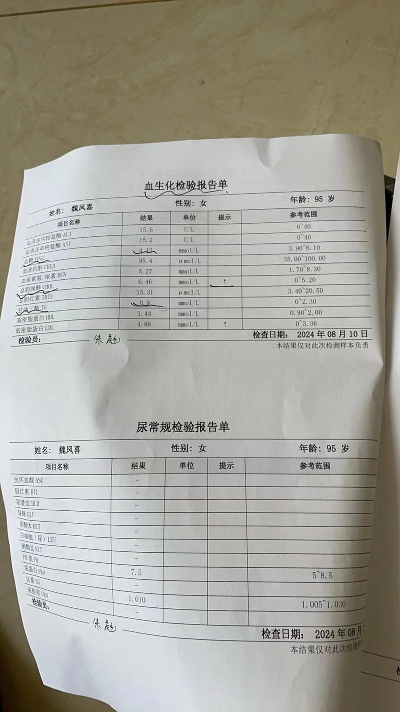体液成分检查